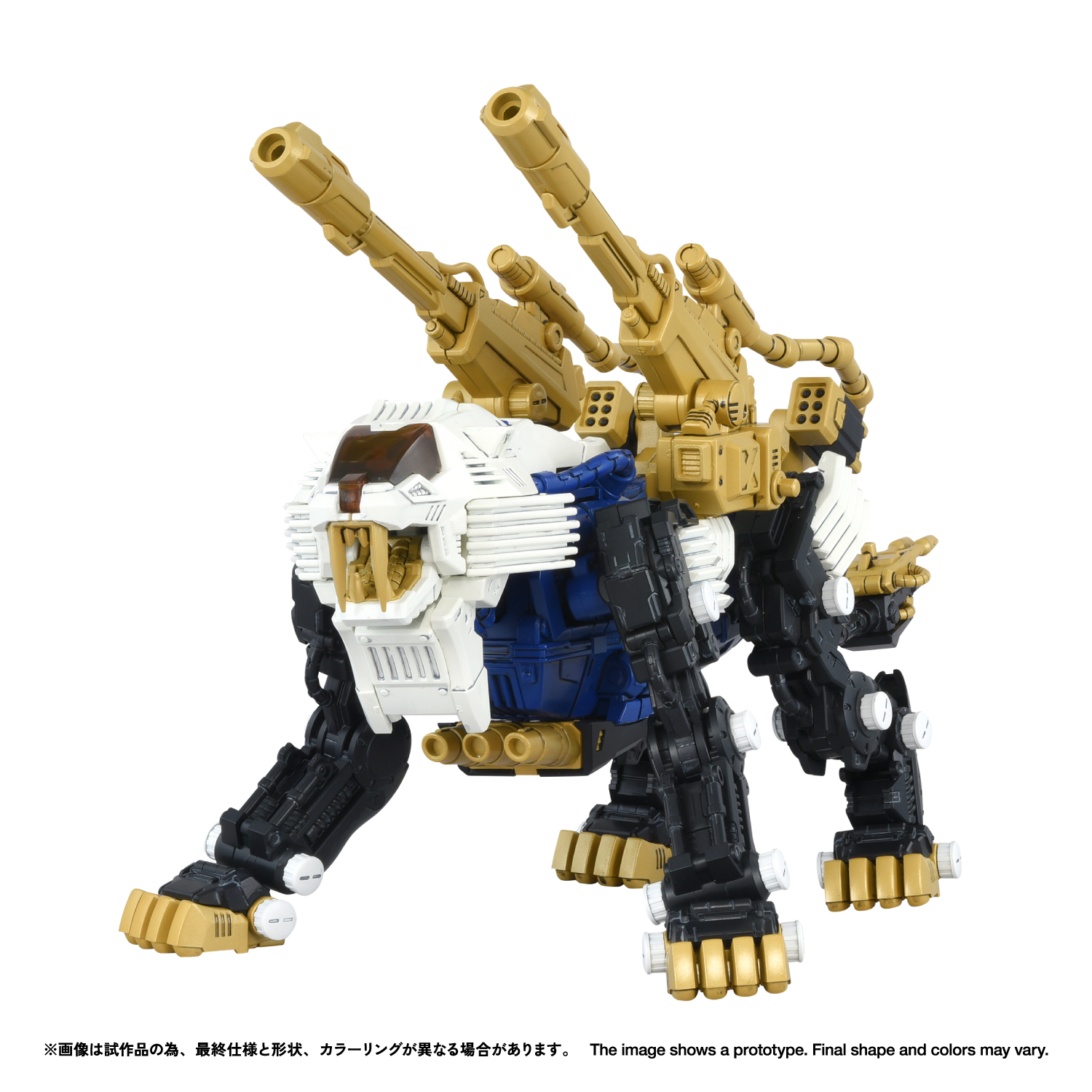 REALIZE MODEL ZOIDS RMZ-021 SHIELD LIGER MK-2